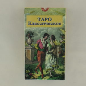 Таро Классическое (реплика)