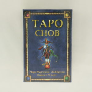 Таро Снов