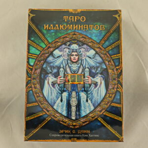 Таро Ілюмінатів з книгою (набір, репліка)