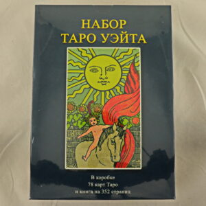 Таро Уейта з книгою (набір, репліка)