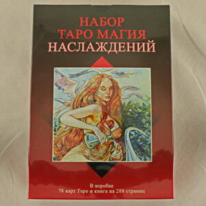 Таро Магія Насолоди з книгою (набір, репліка)