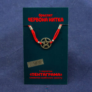 Браслет красная нить "Пентакль"