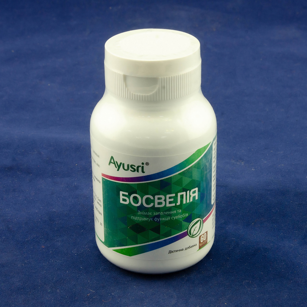 Босвелія