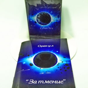 Оракул "Затемнення" з книгою